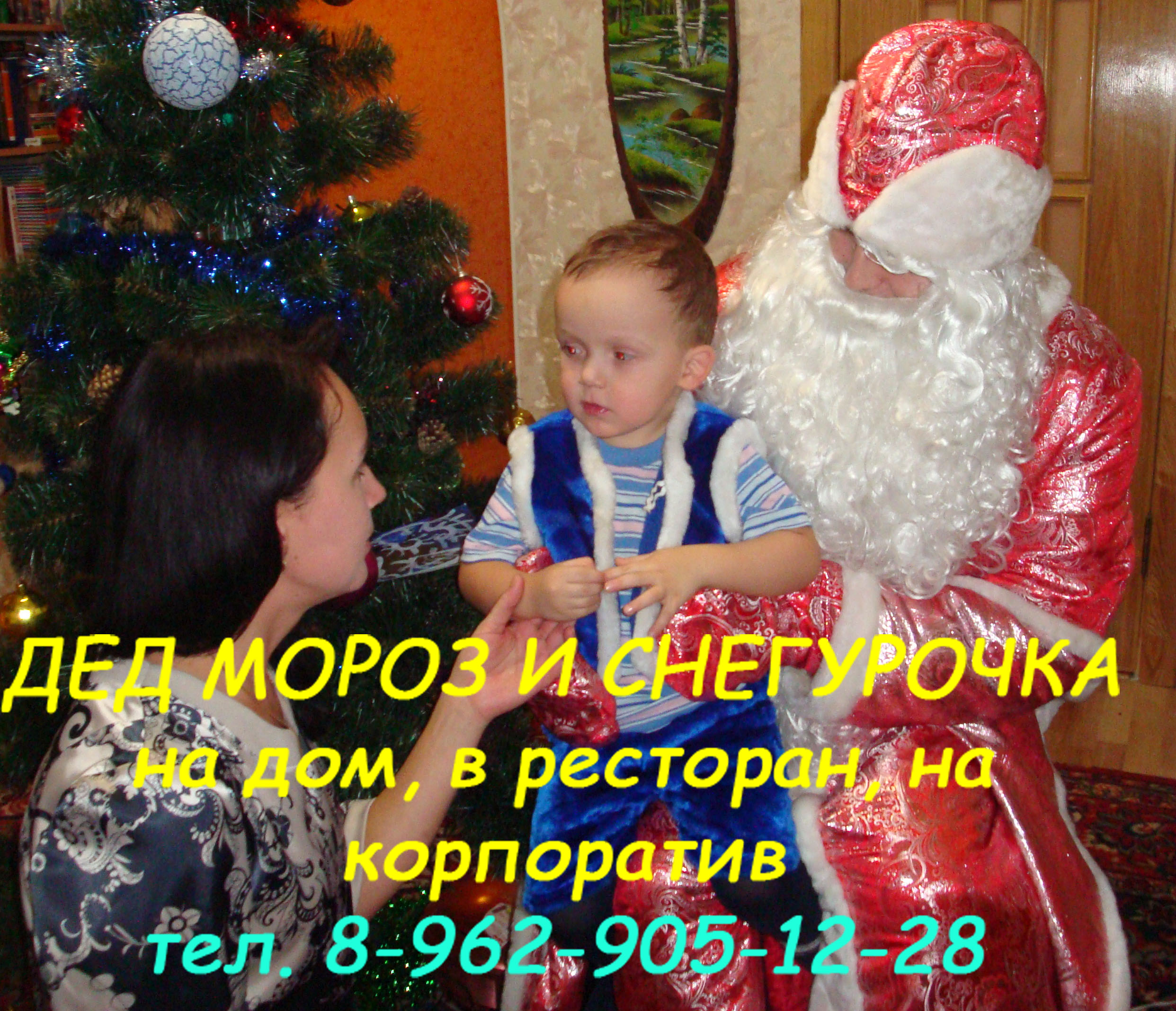 дед мороз железнодорожный